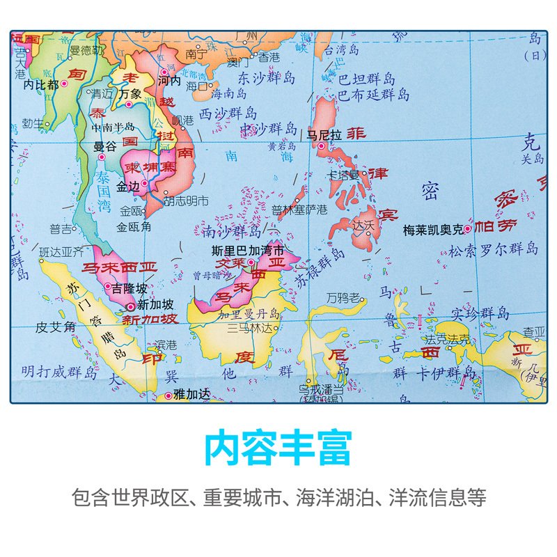 得力18075世界地图(本色)(袋)