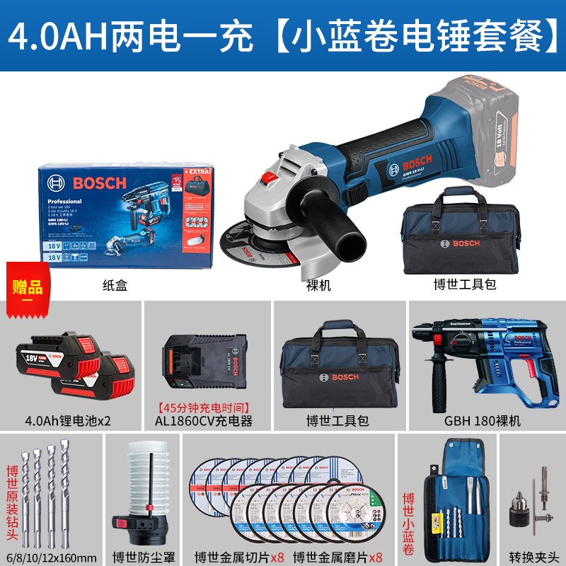 博世（BOSCH）锂电工具GWS18V-Li充电角磨机100 125mm角向磨光机切割机打磨 GWS18V-LI_220