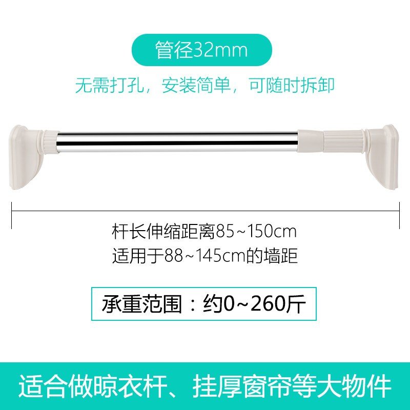 免打孔伸缩杆挂衣晾衣杆浴室卫生间架浴帘杆窗帘杆卧室衣柜撑杆子 【32管径】85-150CM_486