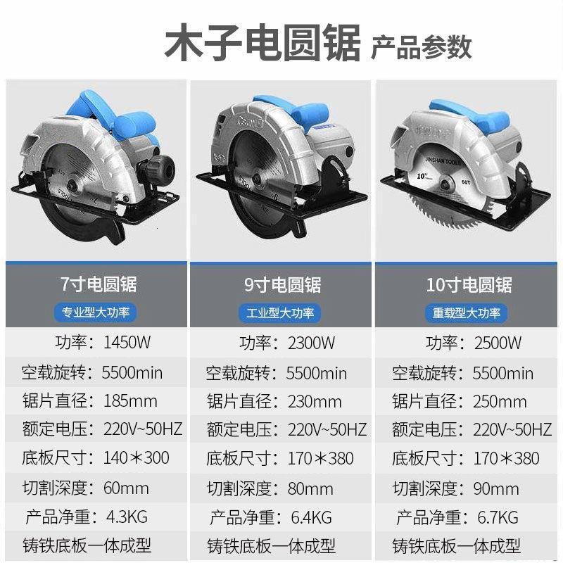 7寸9寸10寸电圆锯手提锯木工电锯家用切割机多功能台锯倒装圆盘锯 专业7寸裸机标配_343