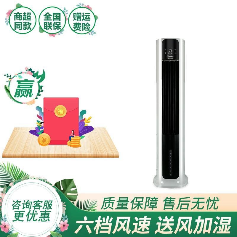 美的(Midea) 空调扇 ACA12XCR 单冷冷风机 家用制冷 宿舍 移动 空调 便携式 小空调_840