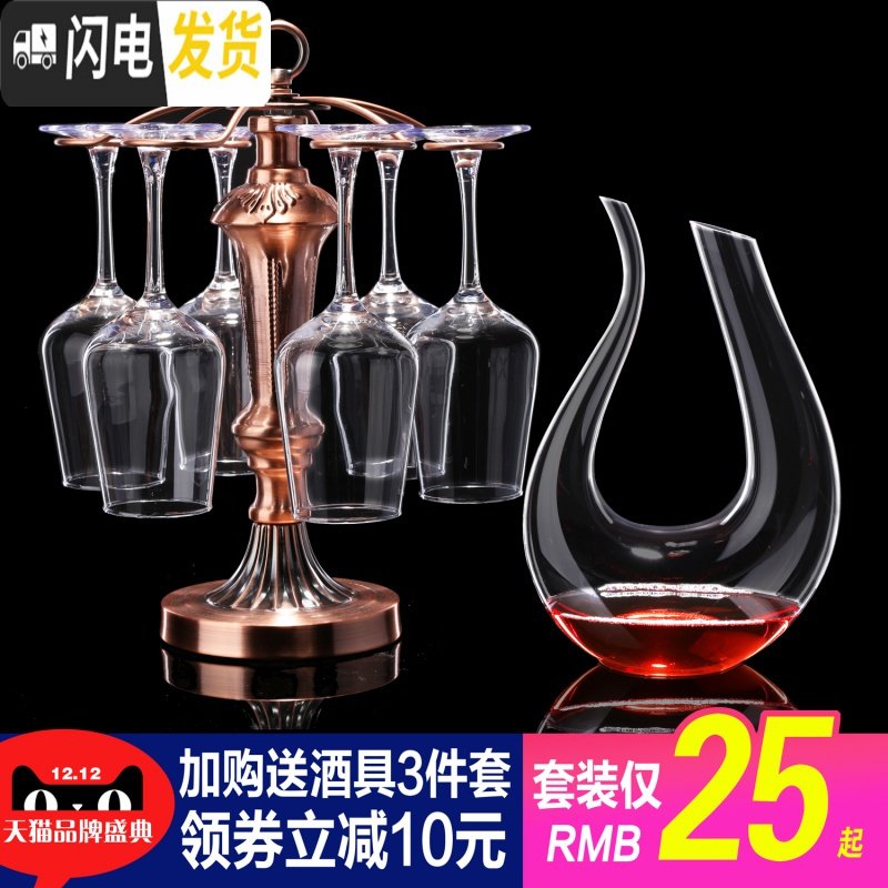 三维工匠家用 红酒杯葡萄酒杯 高脚杯 玻璃杯醒酒器 红酒杯酒杯架酒具套装 360ml*4只