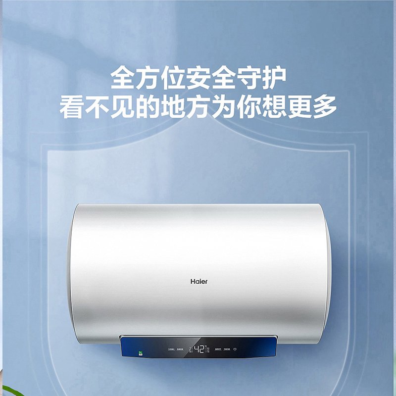 Haier/海尔 电热水器EC5001-MC3U1