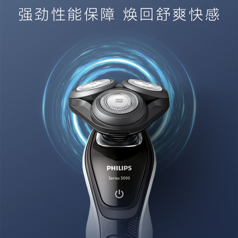 飞利浦（Philips） 电动剃须刀 S5080/03 剃须刀干湿两用 三刀头 全身水洗 充电旋转式 刮胡刀电动剃须刀