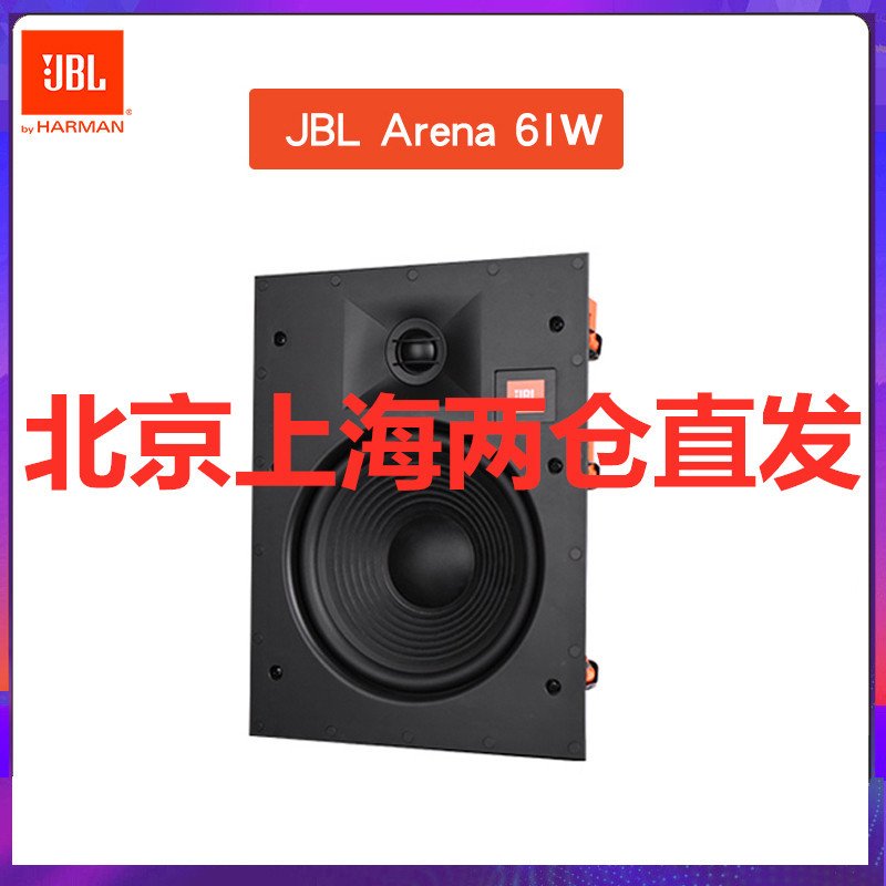 JBLARENA6IC/6IW/8IC/8IW/55IW套装吸顶隐蔽式音响家庭影_75