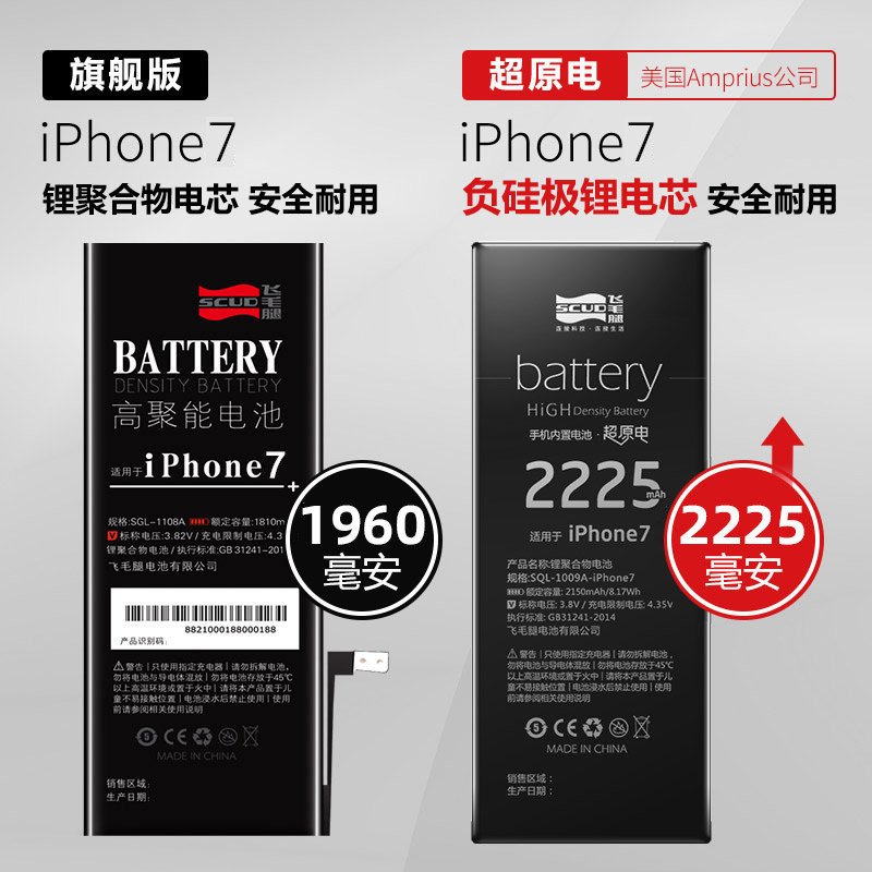 飞毛腿苹果8P手机电池iphone8plus 8p大容量A1864 A1897 A1898换内置IPHONE8p电板