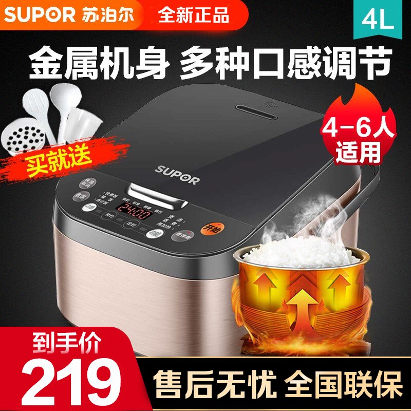 苏泊尔(SUPOR)SF40FC743电饭煲