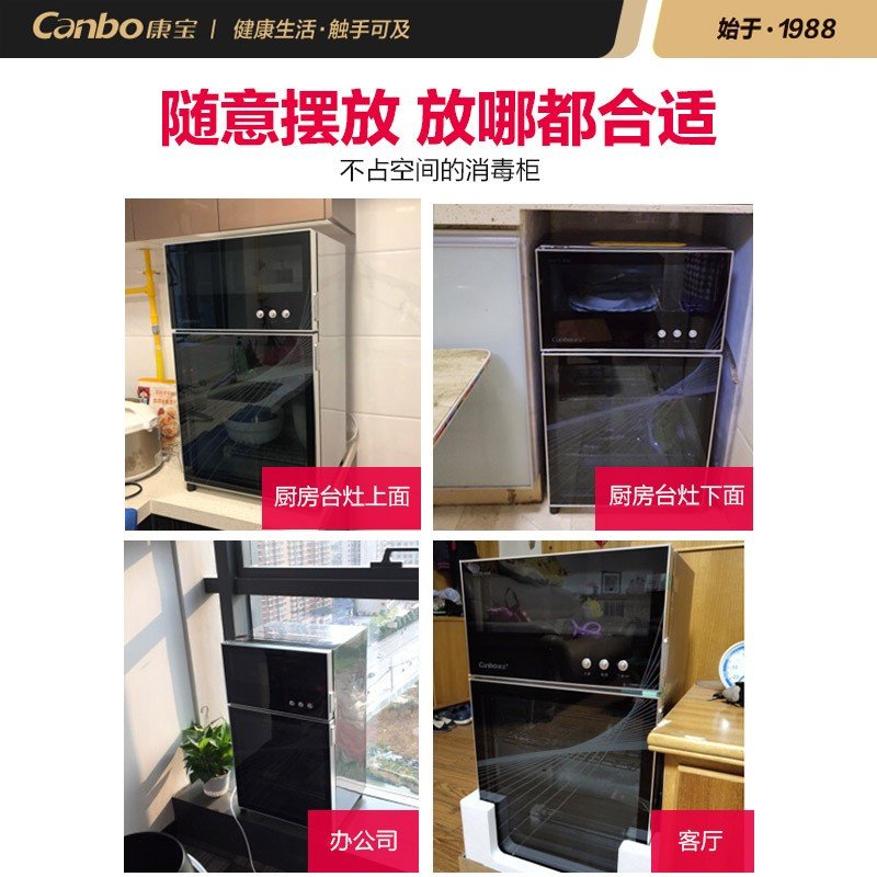 康宝(Canbo) 家用消毒柜 小型 立式 办公室 厨房 餐具 碗筷 奶瓶 高温消毒碗柜 （80升11TI90