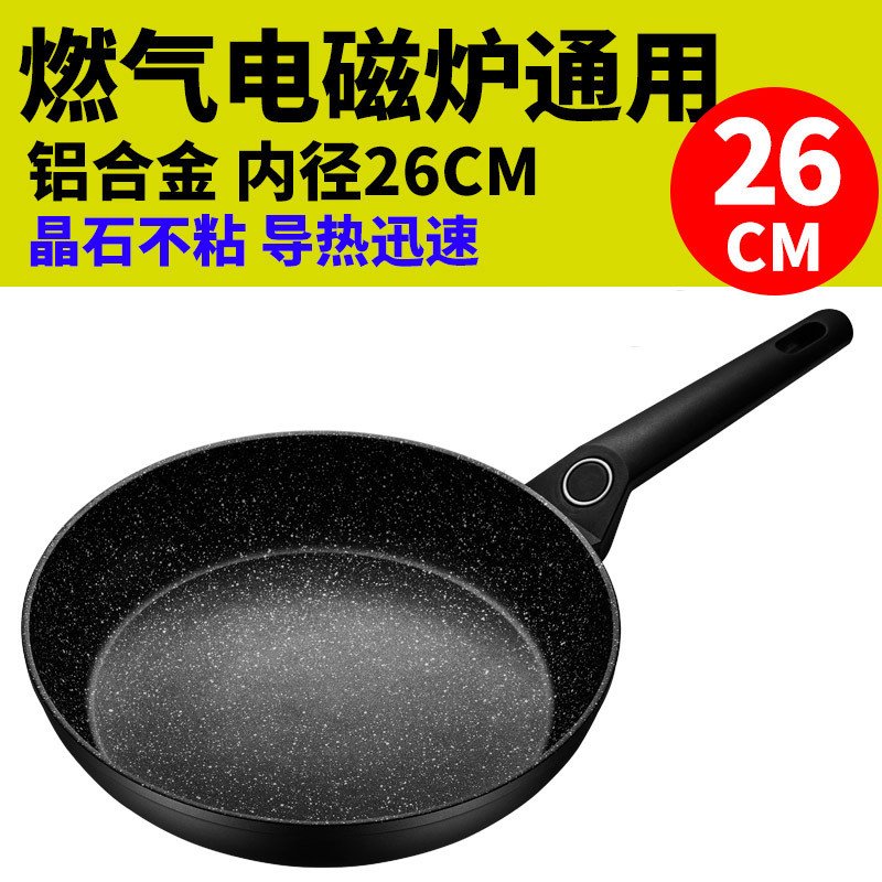 爱仕达（ASD）晶石磁通新不粘煎锅26cm 家用麦饭石色少油烟易清洗大平底锅 磁通复合锅底省时节能 燃气电磁炉通用锅具