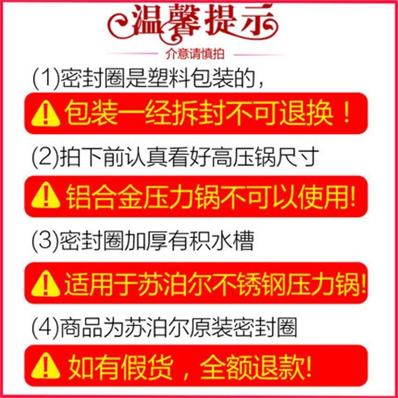 苏泊尔304不锈钢压力锅 20CM胶圈 高压锅密封圈 YS20E06 仅限指定型号使用