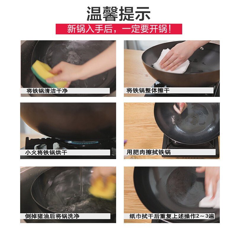 美的炒锅CJ32Wok102精铁铁锅32cm