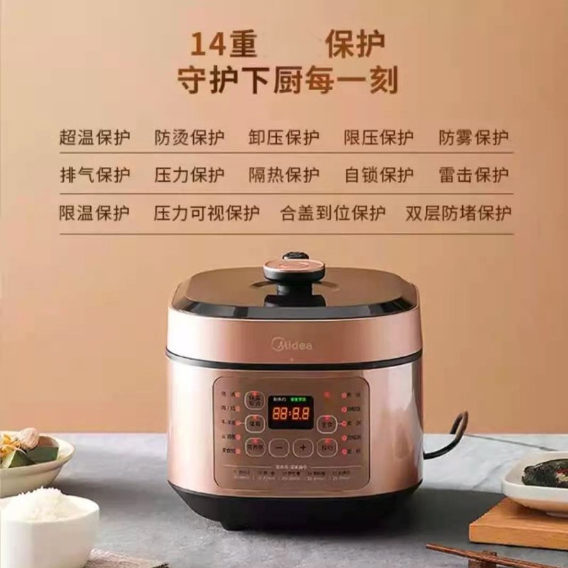 美的(Midea)电压力锅 精控火候提鲜祛腥 高压快煮 电高压锅饭煲 YL50X5-201 适用3-6人电压力锅