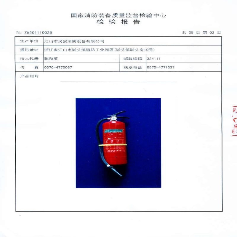 民安（MA）牌3KG水基型灭火器MPZ/3