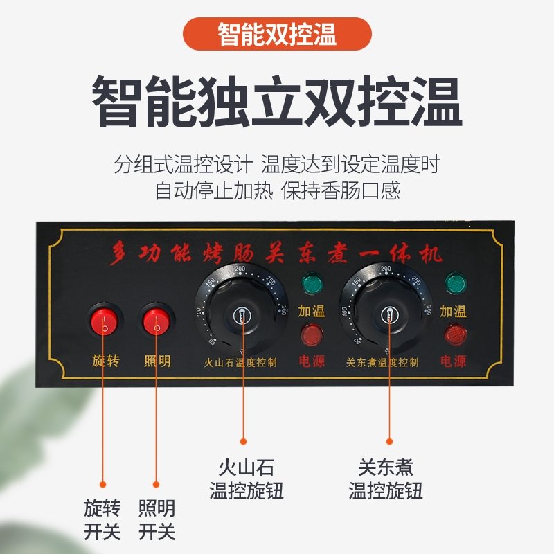 法耐(FANAI)电热火山石烤肠机商用关东煮烤香肠一体机热狗机全自动控温香肠机(cE5)_4