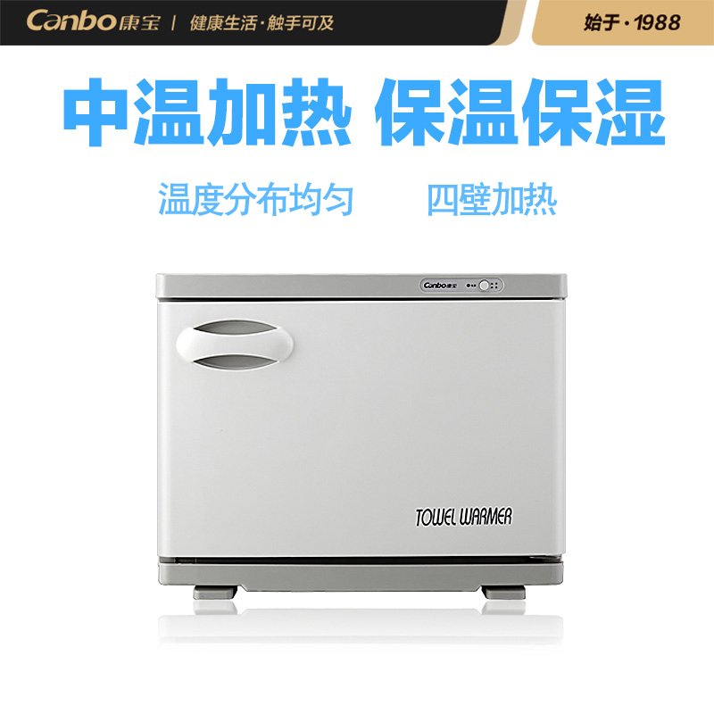 康宝(Canbo) MPR15B-2 烘干制冷制热 毛巾消毒保洁柜 商用家用迷你台式浴巾酒店美容院小型