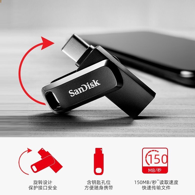 闪迪(SanDisk) 酷柔SDDDC3 32GB Type-C USB3.1双接口 手机U盘 读速150MB/s