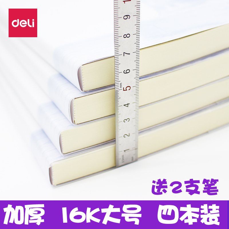 得力（deli）16K胶套本笔本中学生B5小学生笔记本子学生课堂笔记日记家庭作业本读书笔记本子考研加厚练习本4本_177