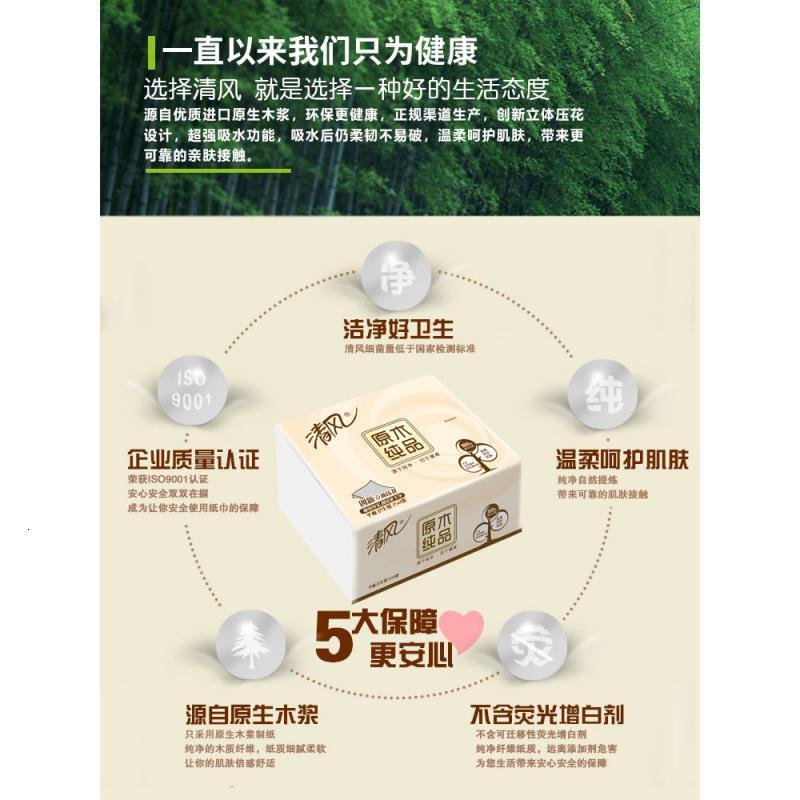 清风平板压花卫生纸厕所厕纸纸家用实惠装特价整箱批350张10包_1_297_524