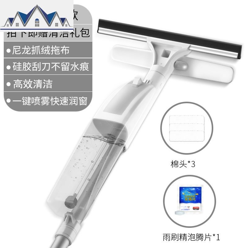 擦玻璃双面擦窗器刷洗窗户杆刮水清洁工具家用高楼玻璃雨刮清洁器 喷雾型玻璃刷三块拖布_191