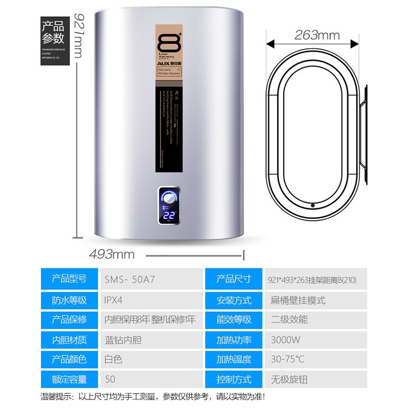 MS-50A7电热水器家用卫生间储水式扁桶超薄50升L竖立式 哑光白