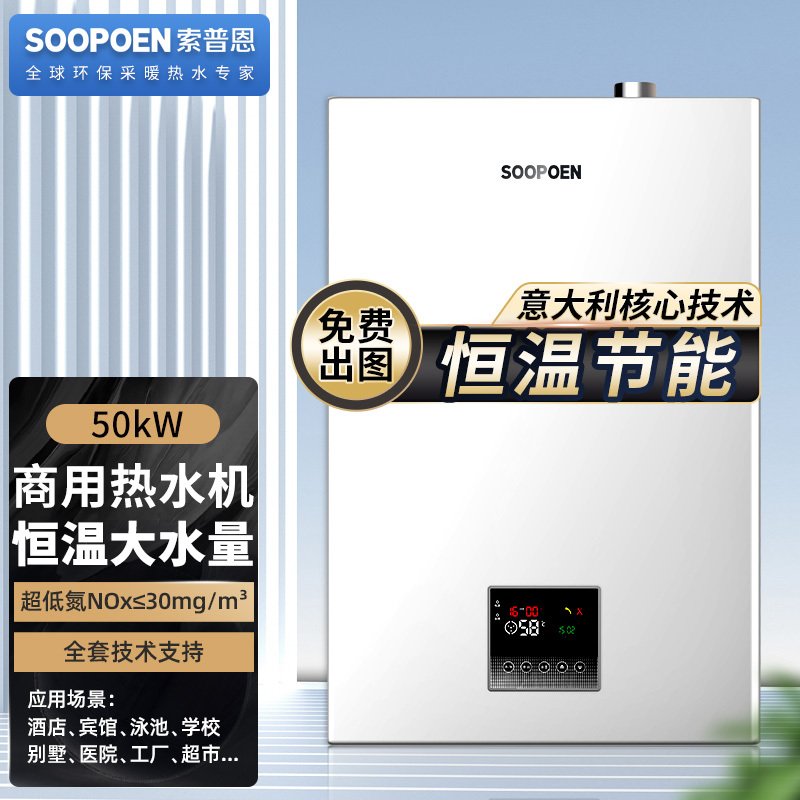 索普恩（SOOPOEN）SSR-50KW