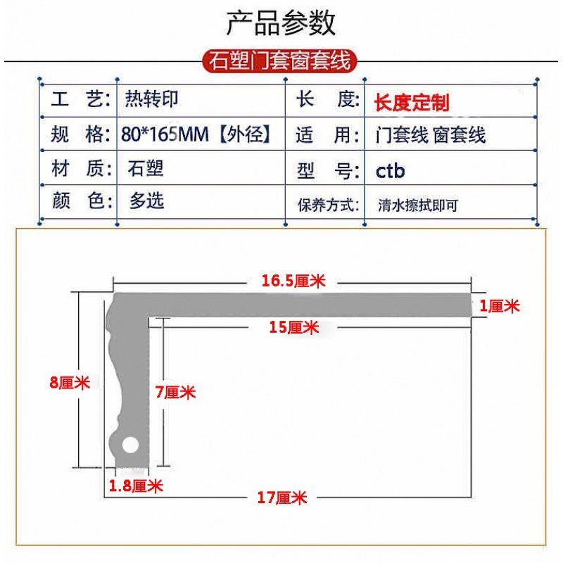 石塑窗套闪电客边仿大理石框套包边线条窗台板石塑窗套线石塑窗框线条 花红玉（原黄冰玉）