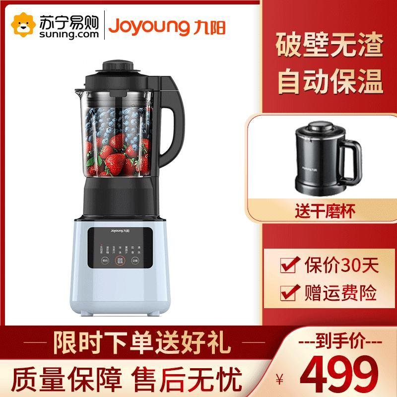 九阳(Joyoung)破壁机料理机L18-Health66多功能家用预约榨汁豆浆机绞肉