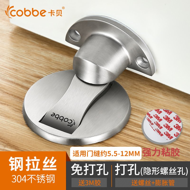 卡贝(cobbe)不锈钢门吸卫生间门碰防撞门挡门阻隐形吸门器强磁免打孔地吸 地吸-拉丝不锈钢