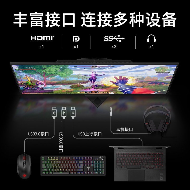 惠普（HP）暗影精灵 Omen 25i IPS游戏电竞显示器165Hz 1ms HDR400显示屏 低蓝光屏