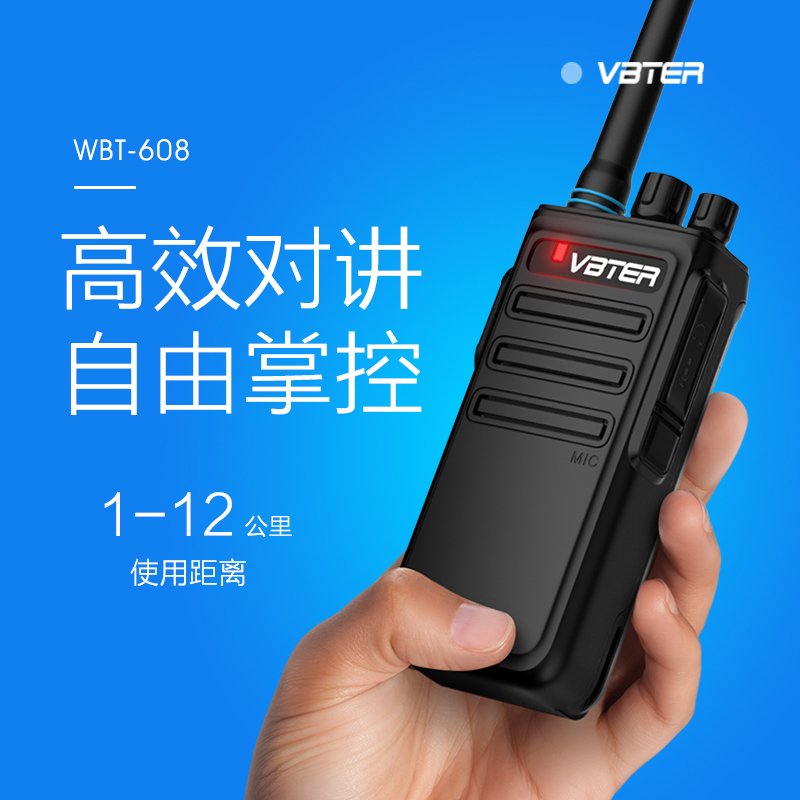 WBT-608