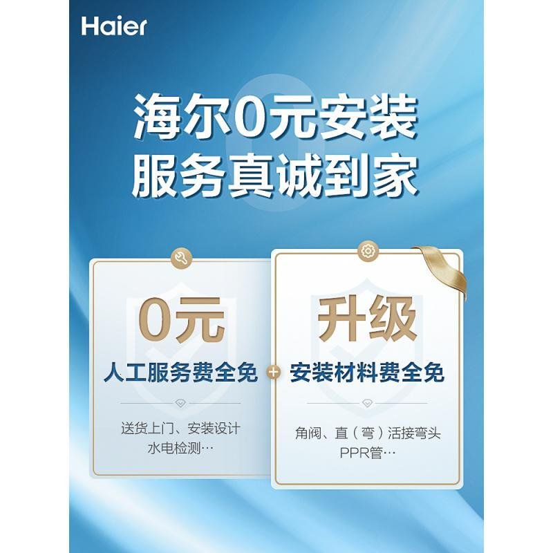 Haier/海尔 电热水器电家用洗澡速热储水式卫生间智能60/80升 _161