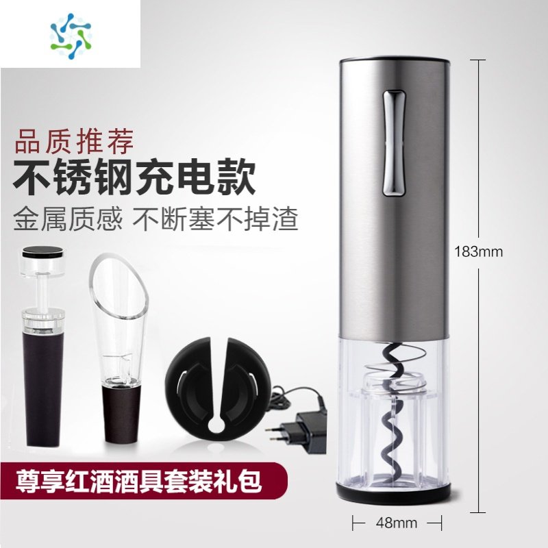 红酒自动红酒开瓶器家用创意葡萄酒电动启瓶器多功能起子酒具套装 三维工匠 银色不锈钢充电款【酒具套装】