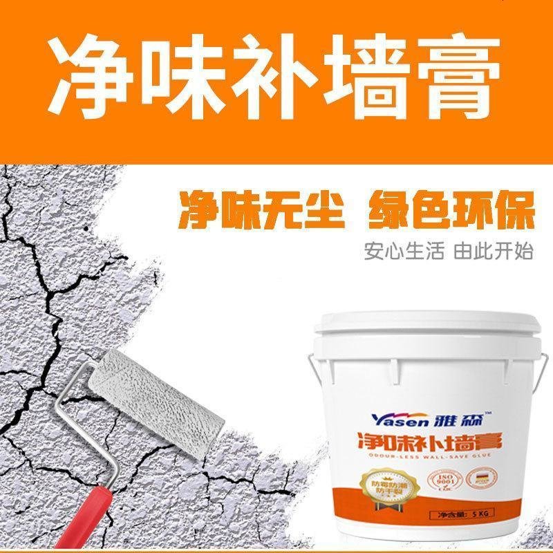 飞略家装建材雅森5kg修复腻子白色补墙膏家用桶装墙面修补膏_130_144