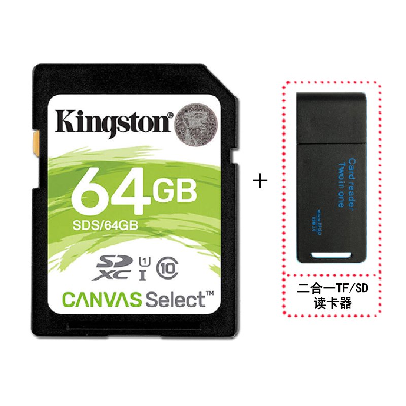 金士顿（kingston）SDS2/64GB CLASS 10高速相机存储卡读64g单反内存卡读80MB/S