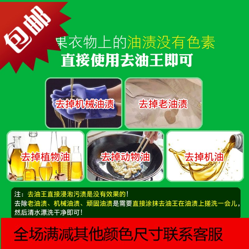 干洗店专用洗涤剂强力去污去油王衣服去油渍衣物洗机油污剂老油斑_21