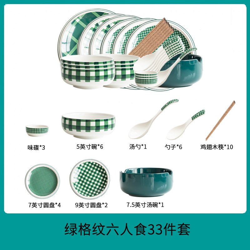 碗碟套装创意个性家用碗筷烘焙精灵1人致碗盘网红可爱少女心餐具ins风 方格绿6人食