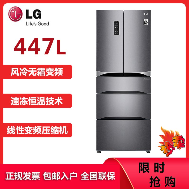 LG GR-K40PNDQ 447L多门变频冰箱 风冷无霜 电脑控温 家用大容量电冰箱