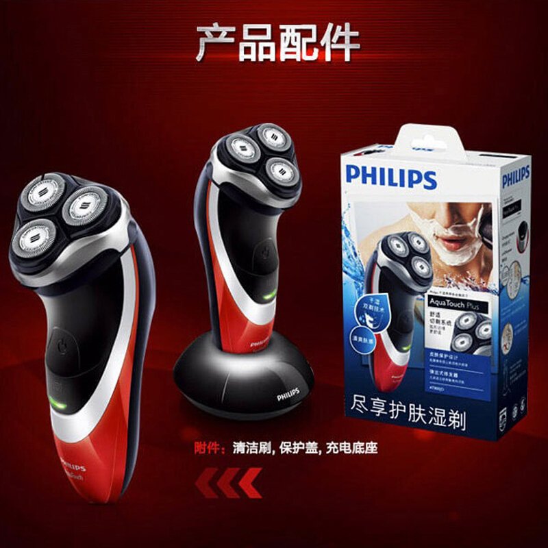 飞利浦（Philips）电动剃须刀AT800/16干湿两用刮胡刀充电式三刀头全身水