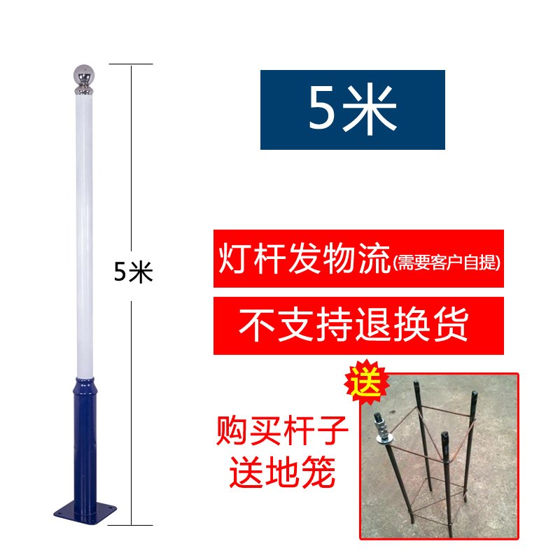 太阳能灯 led家用室内外庭院灯新农村大功率超亮户外防水照明路灯 5米路灯杆（配地笼+发物流）_474