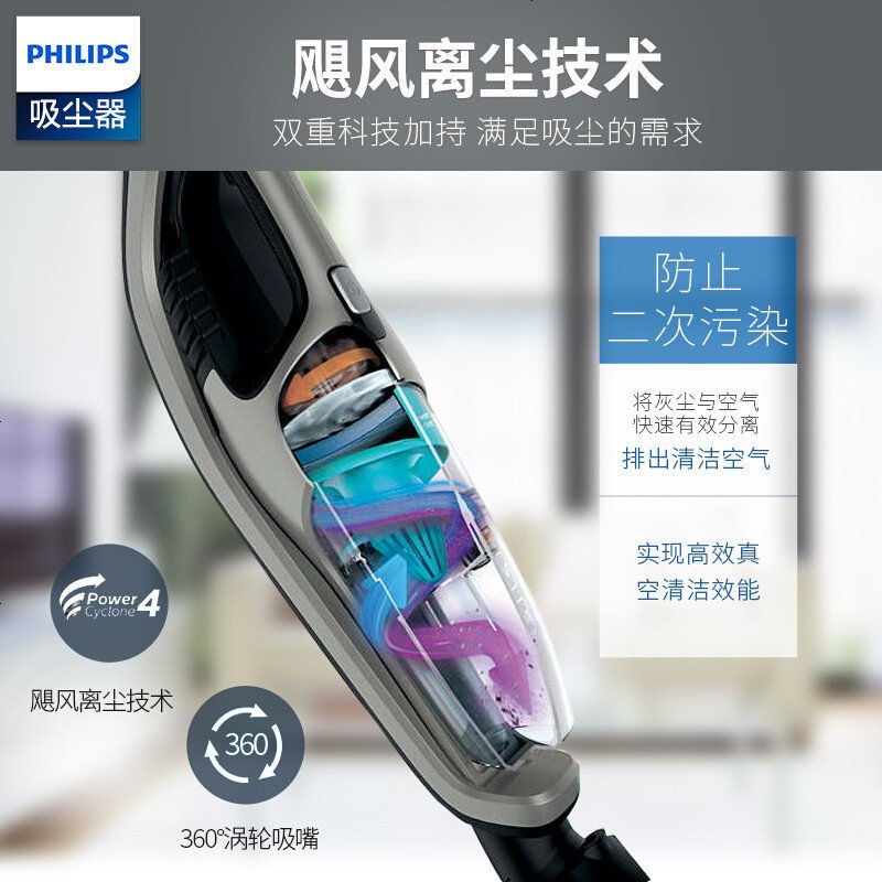 飞利浦(PHILIPS)吸尘器家用FC6408/81 车用手持立式无绳吸拖一体机 多种清洁模式三合一