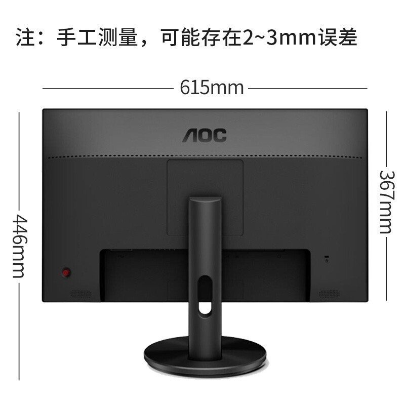 AOC新品G2490VX 23.8英寸144Hz显示器 1MS急速响应电竞游戏屏电脑显示器 G2490VX黑色