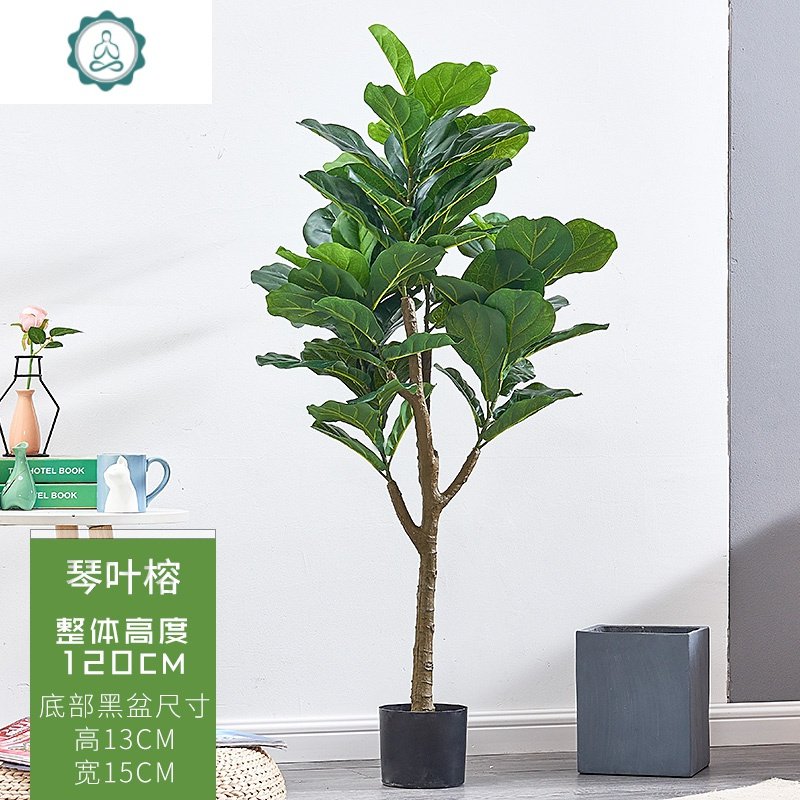 北欧仿真绿色植物盆景摆件假花ins绿植大型室内树盆栽创意琴叶榕 封后 120cm琴叶榕_672