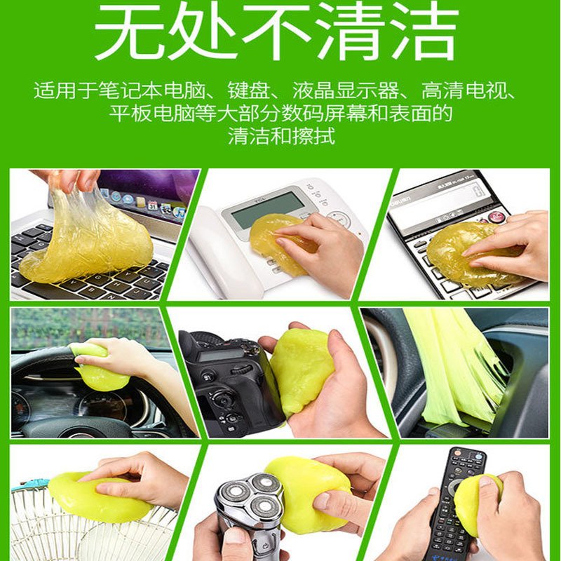 诺西 电脑键盘清洁泥笔记本清洁套装软胶汽车内饰清洗清理工具手机液晶屏幕清洁剂去尘除尘清灰胶魔力机械神器胶