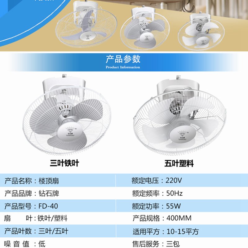 钻石牌吸顶扇楼顶扇客厅家用吊顶工业学校工程摇头电风扇16寸铁叶无极调速