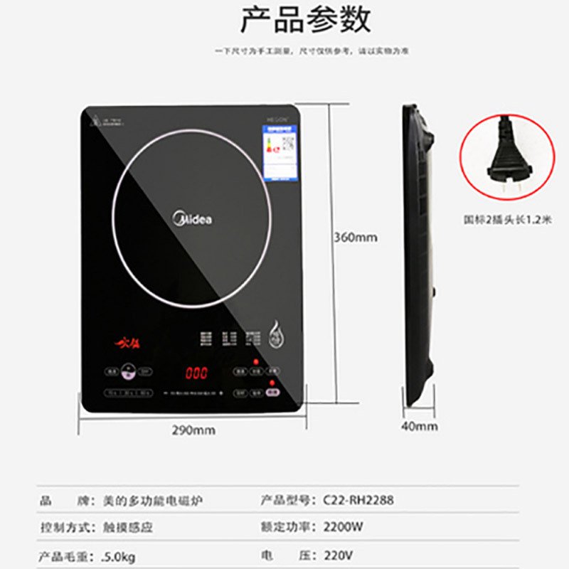 美的（Midea）C22-RH2288电磁炉可升降火锅电磁炉恒匀火2200W立体加热定时4D安全防水线大火力