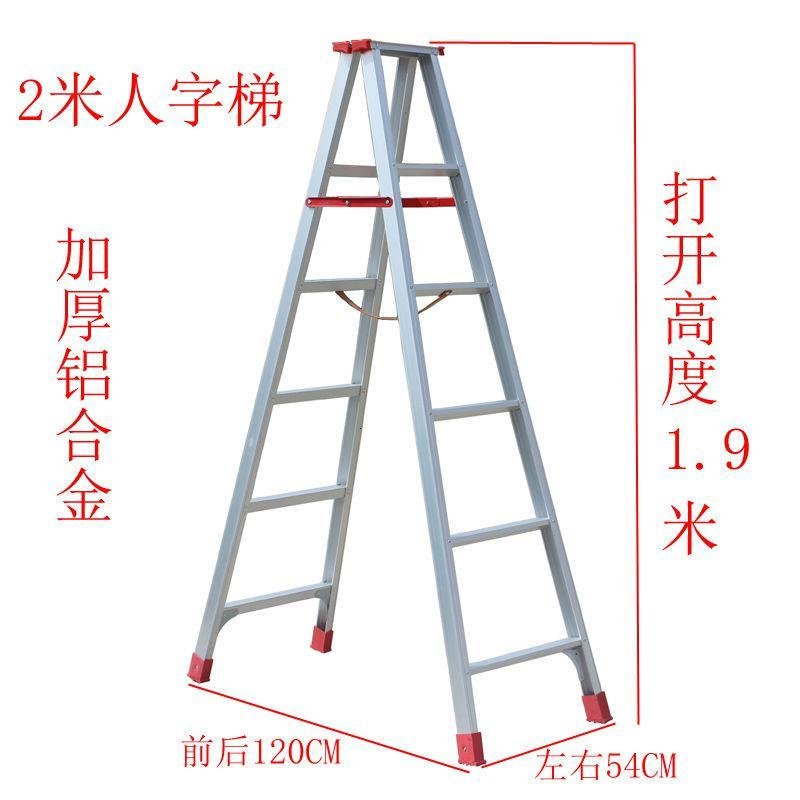 梯子家用折叠梯铝合金人字梯闪电客爬梯工程伸缩楼梯加厚2米铝合金梯子 2米人字梯---材料厚2.0毫米_166