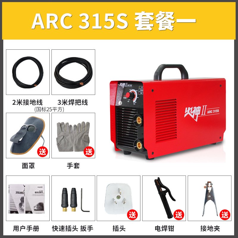 ARC315S双电压220V380V藤印象两用全自动家用小型电焊机ZX7-315 ARC315S双电压标配