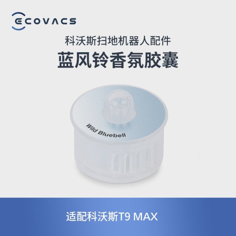 科沃斯（Ecovacs）科沃斯配件 香薰:蓝风铃