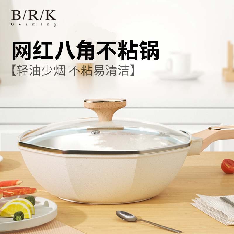 BRK炒锅德国蒂宾根八角锅不粘锅炒锅麦饭石不粘锅炒菜锅32cm网红八角锅高端合金锅平底锅具烹饪用具 电磁炉燃气灶通用