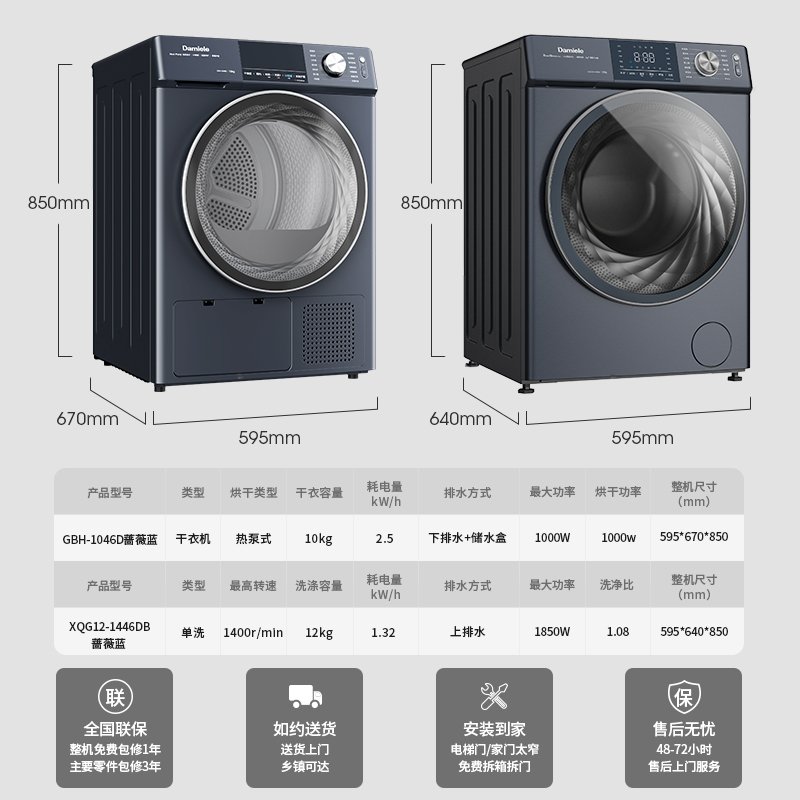 新品Damiele达米尼12+10kg热泵洗烘套装家用干衣机智能衣物护理机